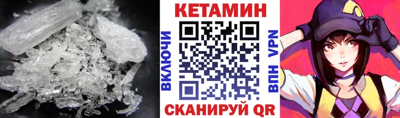 КЕТАМИН ketamine  Плёс 