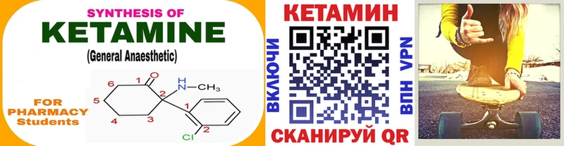 КЕТАМИН ketamine Плёс