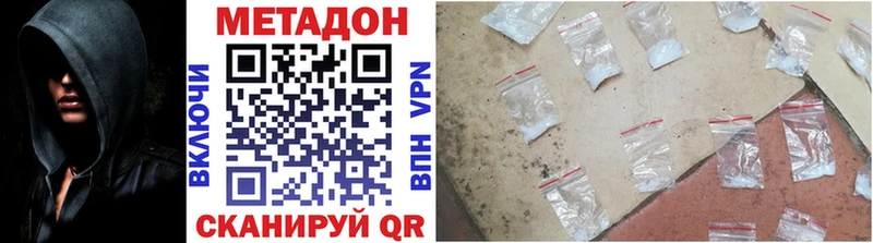 Метадон кристалл mega рабочий сайт Плёс где можно купить