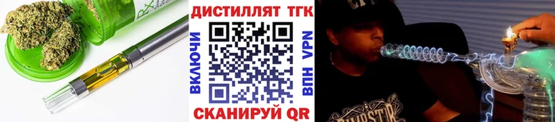 omg сайт  Плёс  Дистиллят ТГК гашишное масло  где продают наркотики 